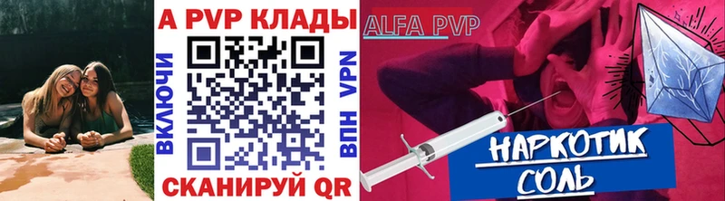 МЕГА ТОР  Сусуман  Alfa_PVP кристаллы  купить наркотик 