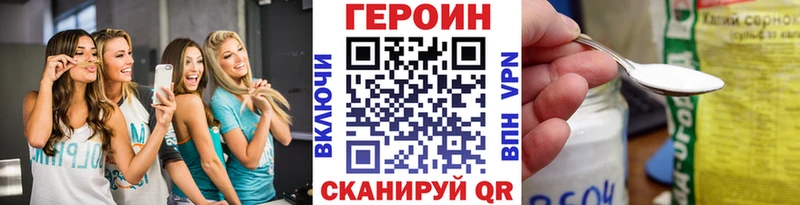 ГЕРОИН афганец  Сусуман 