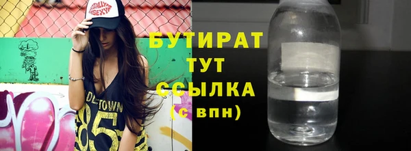 бутират Липки